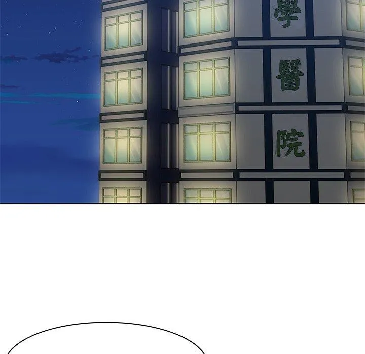 失忆初体验 第31話 第85页