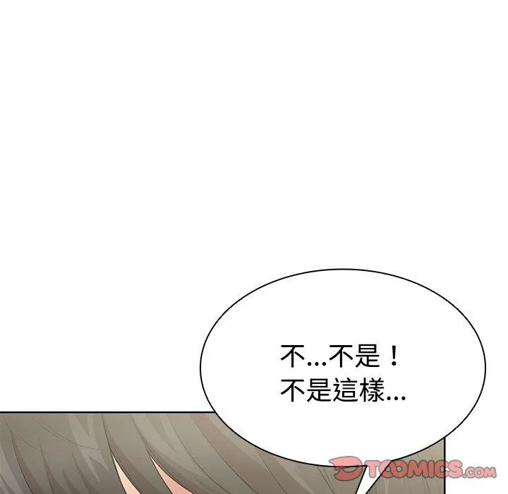 失忆初体验 第31話 第39页