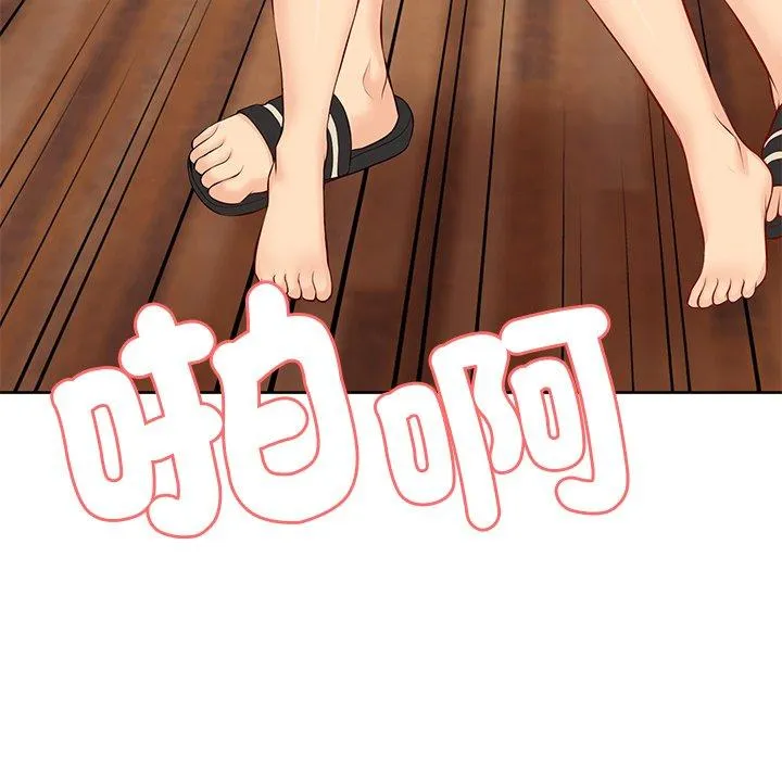 失忆初体验 第31話 第19页