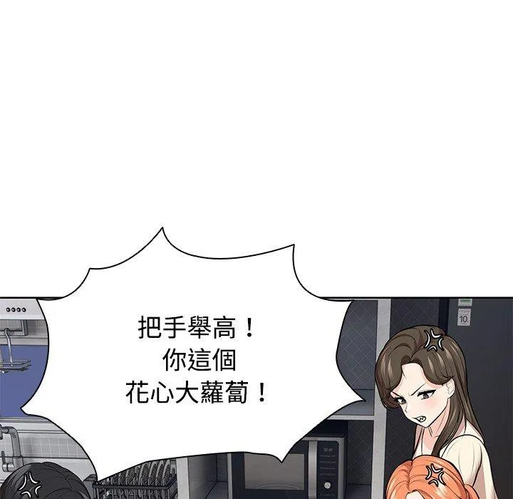 失忆初体验 第31話 第128页
