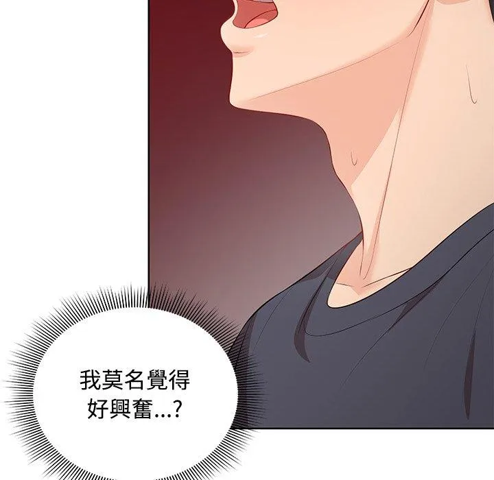 失忆初体验 第31話 第26页