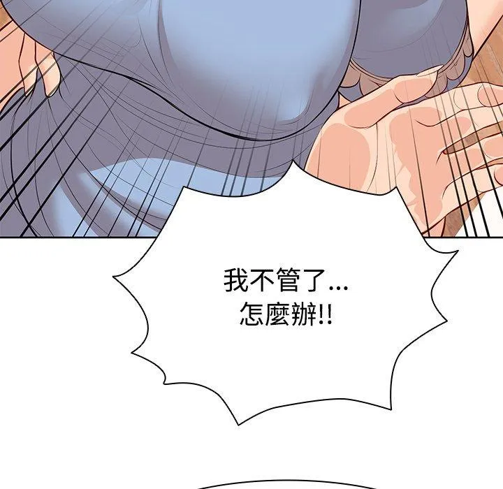 失忆初体验 第31話 第36页