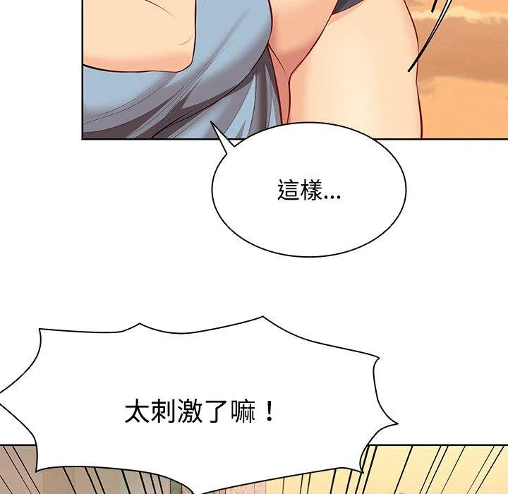 失忆初体验 第31話 第50页