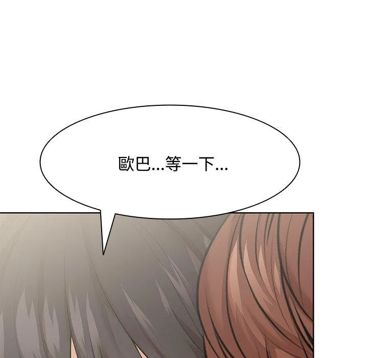 失忆初体验 第31話 第66页
