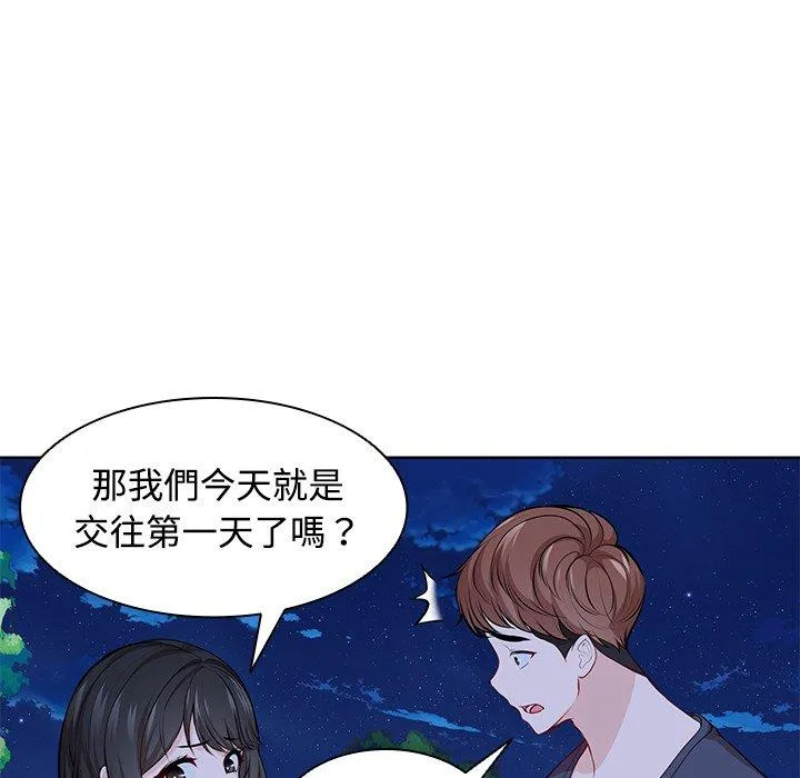 失忆初体验 第31話 第94页