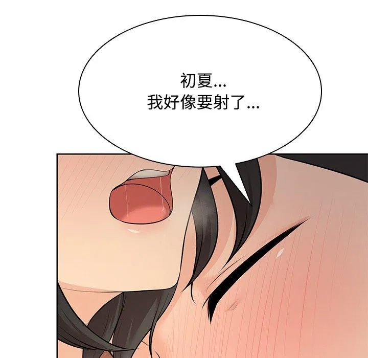 失忆初体验 第31話 第64页