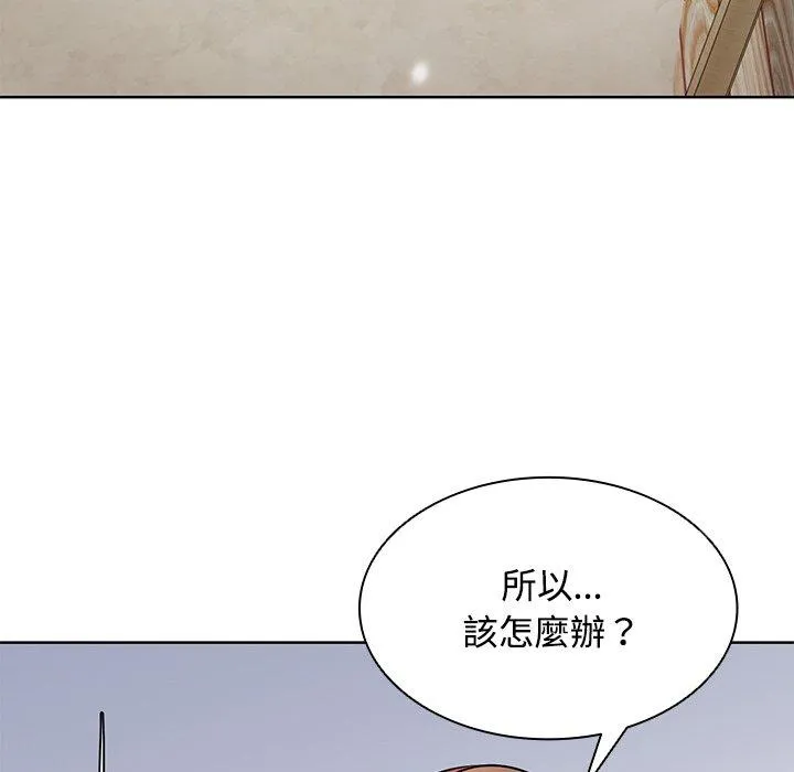 失忆初体验 第31話 第126页