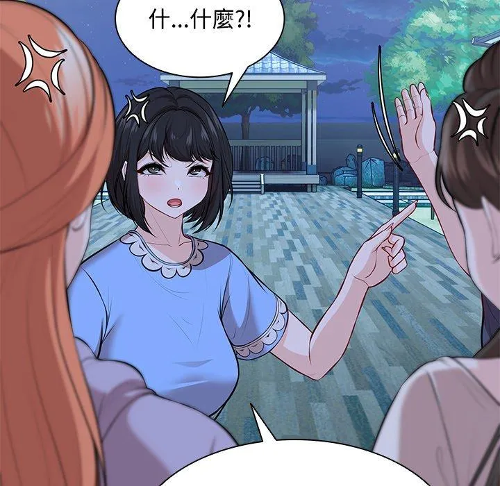 失忆初体验 第31話 第107页