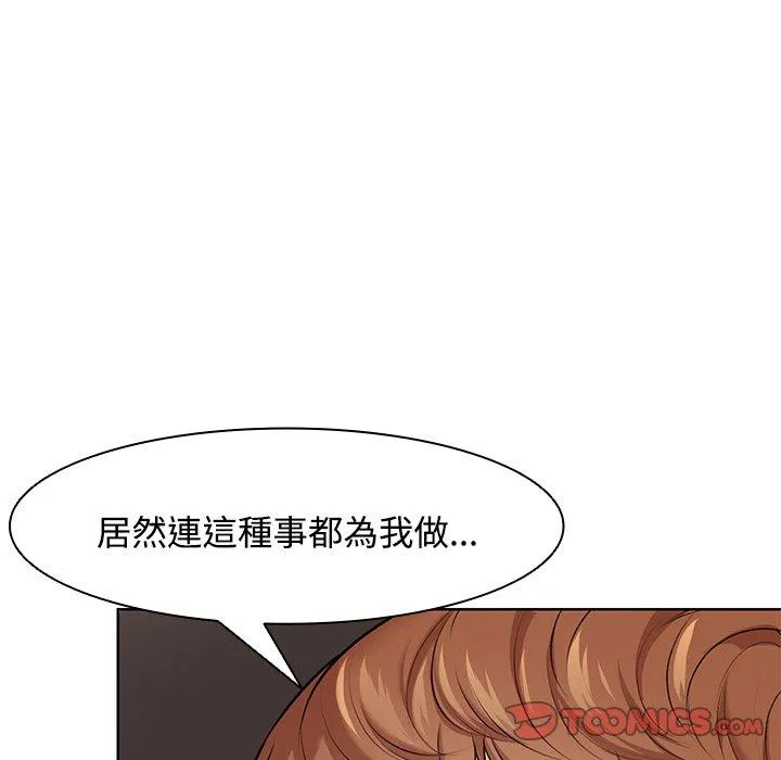 失忆初体验 第31話 第75页