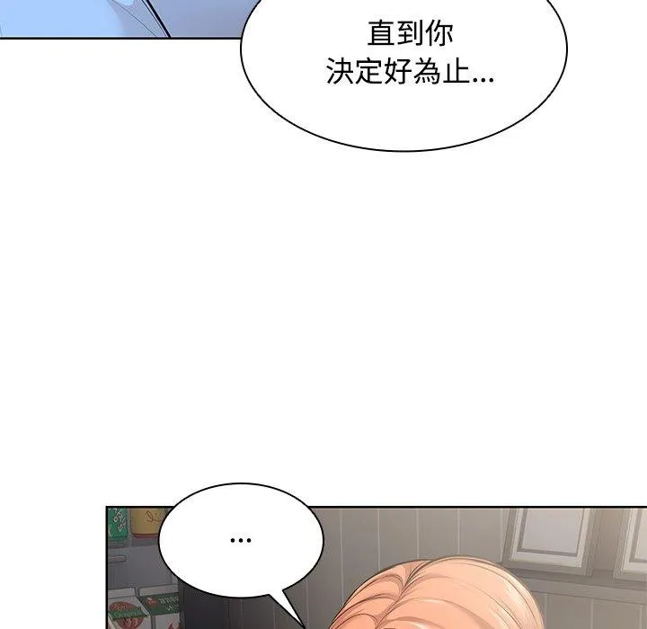失忆初体验 第31話 第134页