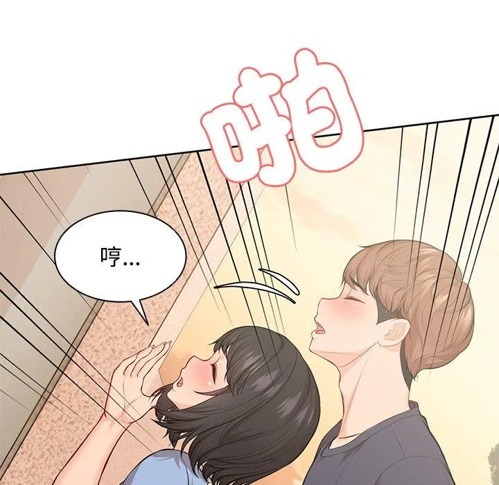 失忆初体验 第31話 第31页