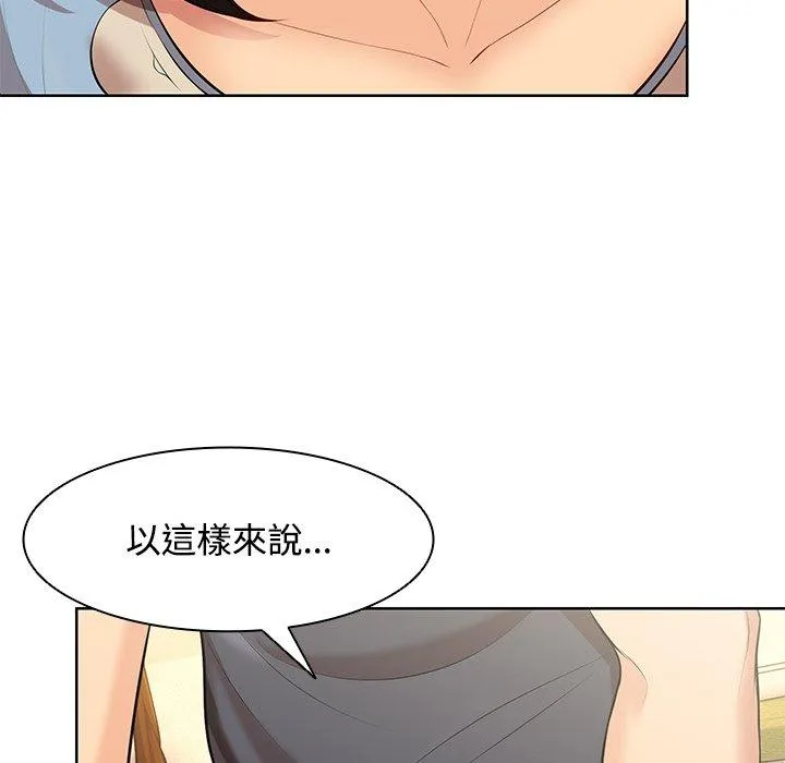 失忆初体验 第31話 第41页