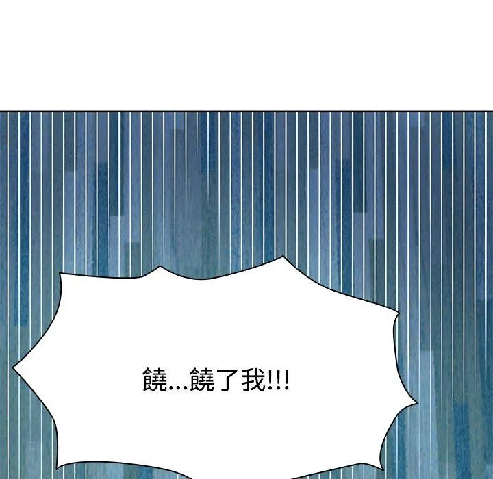失忆初体验 第31話 第115页