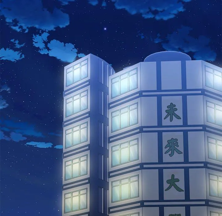 失忆初体验 第31話 第84页