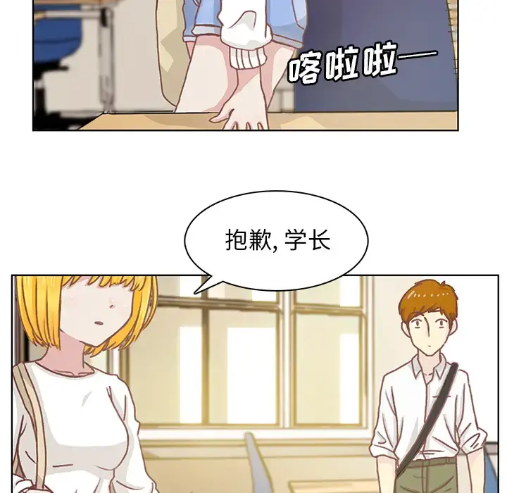 学长好讨厌 第1章 第8页