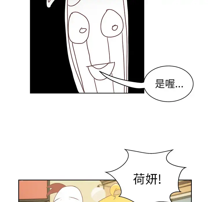 学长好讨厌 第1章 第40页