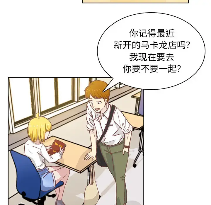 学长好讨厌 第1章 第4页