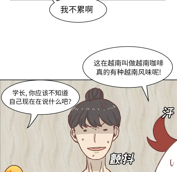 学长好讨厌 第1章 第32页