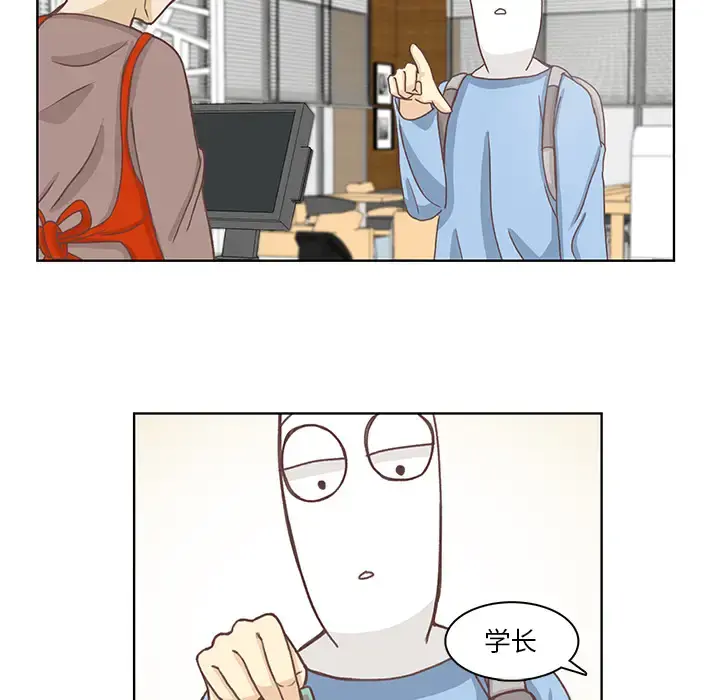 学长好讨厌 第1章 第22页