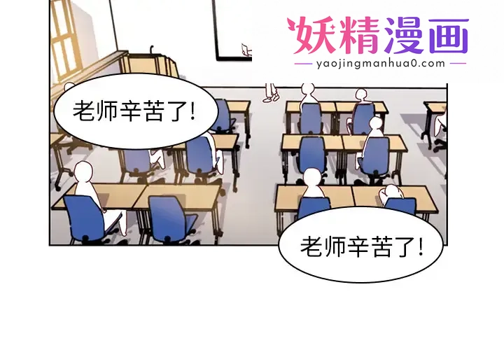 学长好讨厌 第1章 第1页