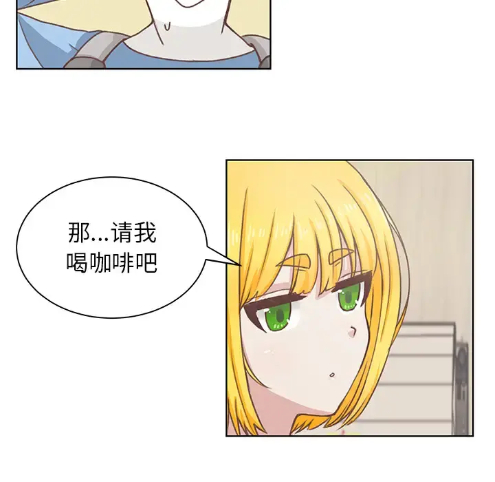 学长好讨厌 第1章 第27页
