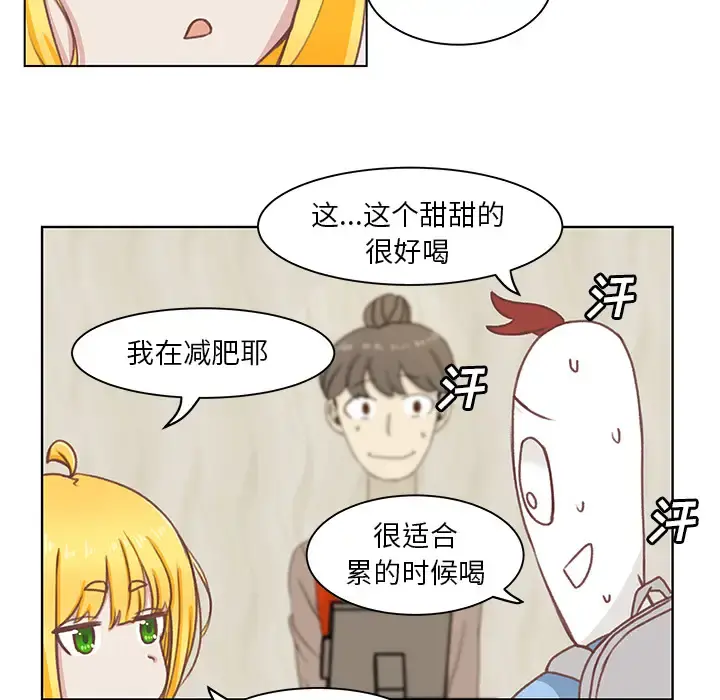 学长好讨厌 第1章 第31页