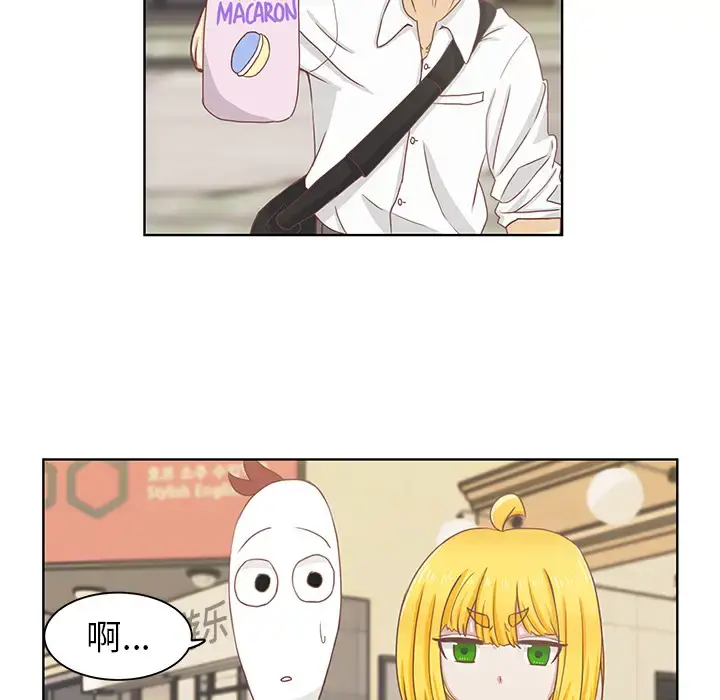 学长好讨厌 第1章 第43页