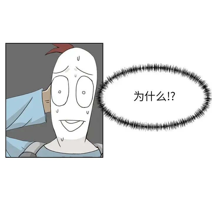 学长好讨厌 第1章 第28页