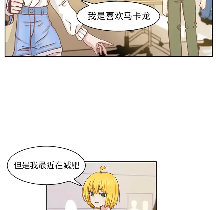 学长好讨厌 第1章 第9页