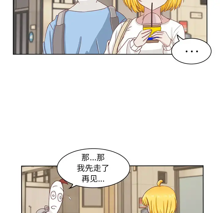 学长好讨厌 第1章 第44页