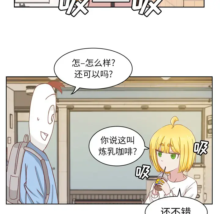学长好讨厌 第1章 第35页