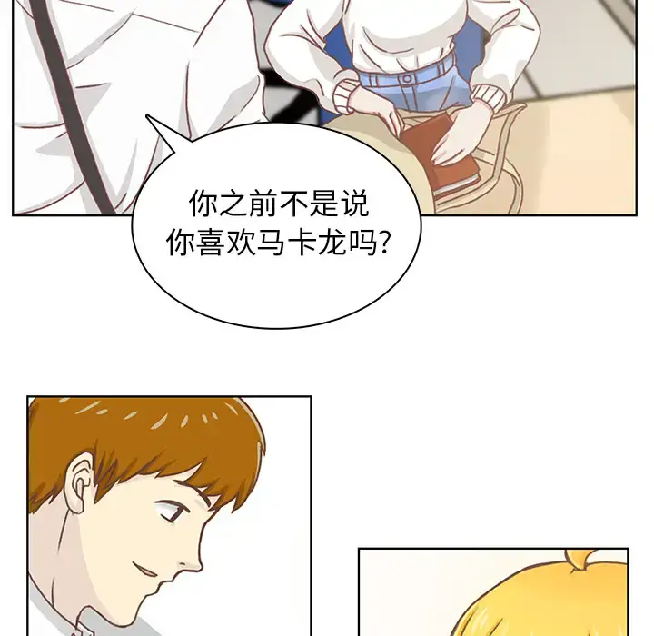 学长好讨厌 第1章 第6页