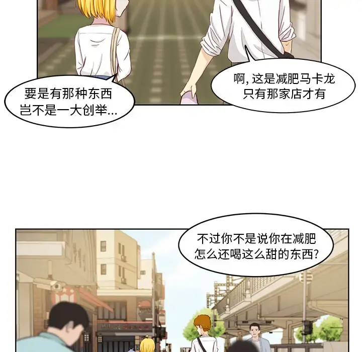 学长好讨厌 第1章 第49页