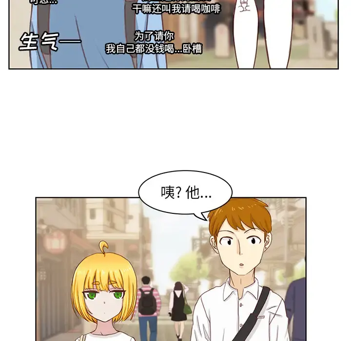 学长好讨厌 第1章 第46页
