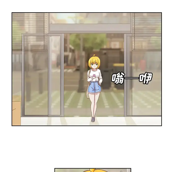 学长好讨厌 第1章 第18页