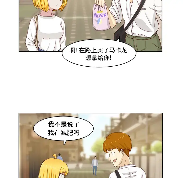 学长好讨厌 第1章 第48页