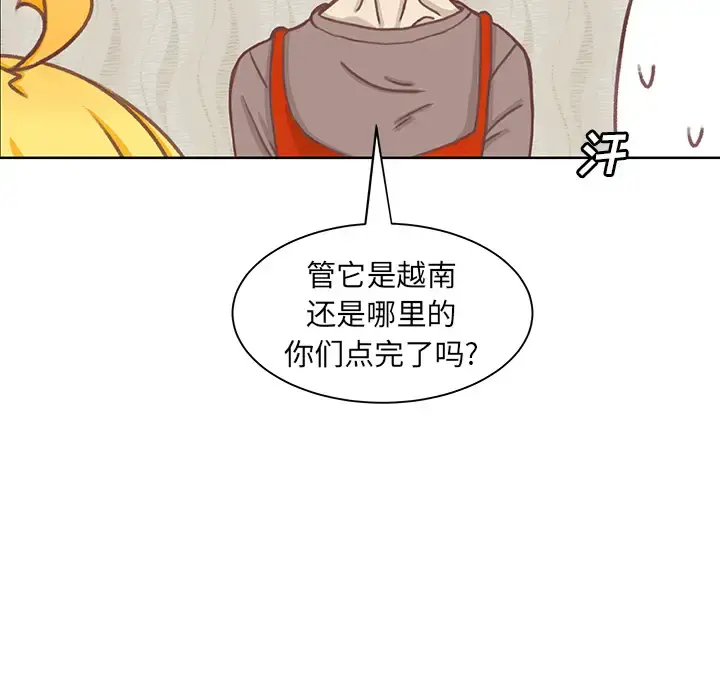 学长好讨厌 第1章 第33页