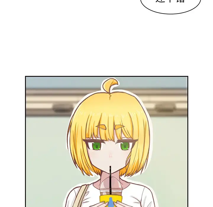 学长好讨厌 第1章 第36页