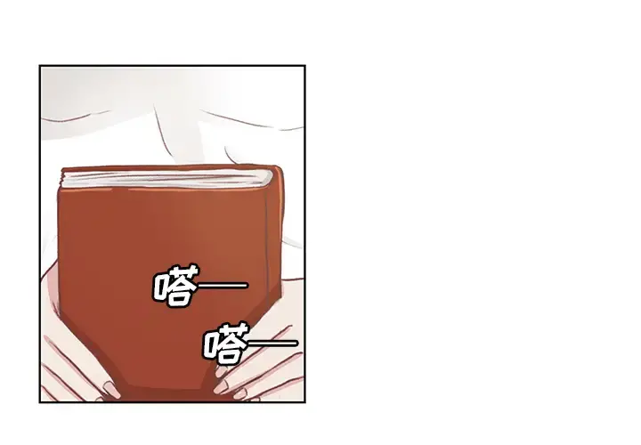 学长好讨厌 第1章 第2页