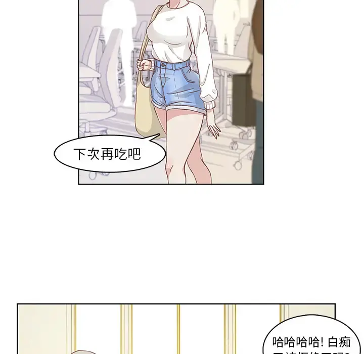 学长好讨厌 第1章 第10页