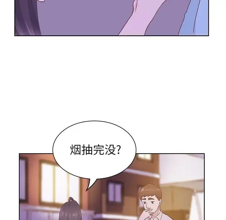 学长好讨厌 第24话 第39页
