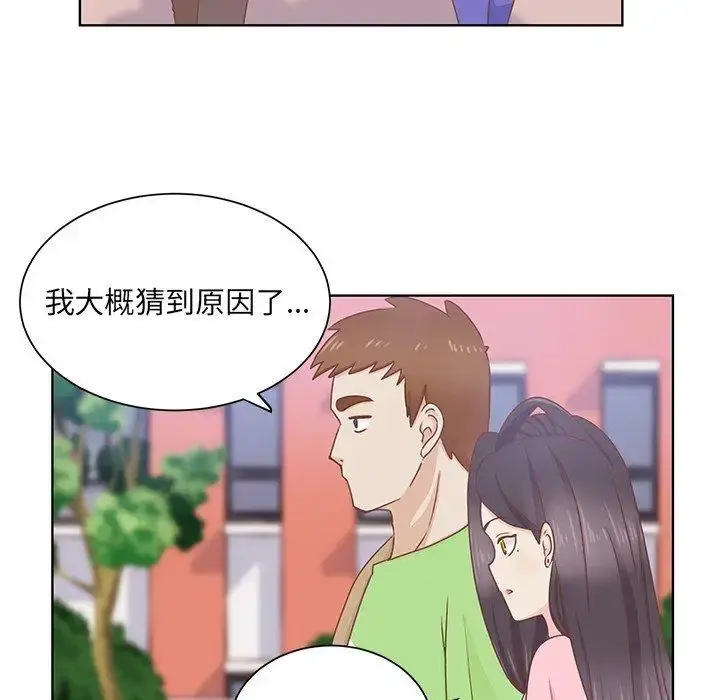 学长好讨厌 第24话 第15页