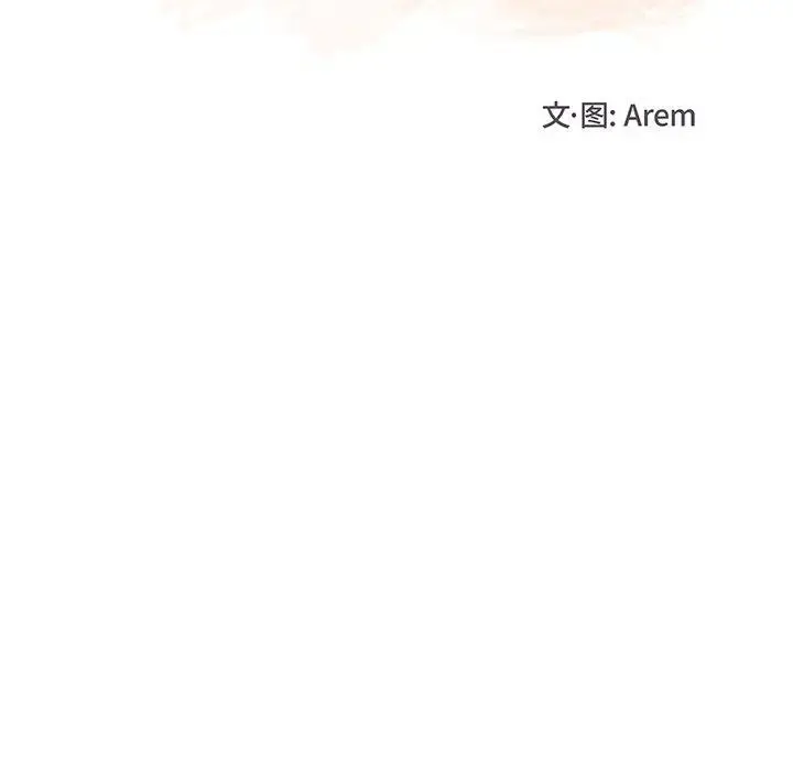 学长好讨厌 第24话 第31页
