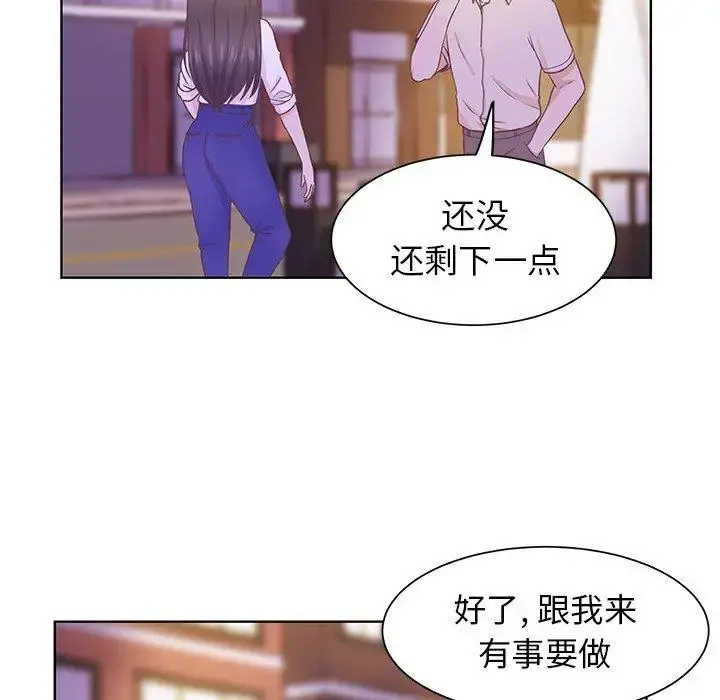 学长好讨厌 第24话 第40页