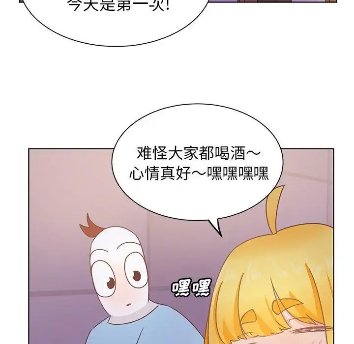 学长好讨厌 第24话 第57页