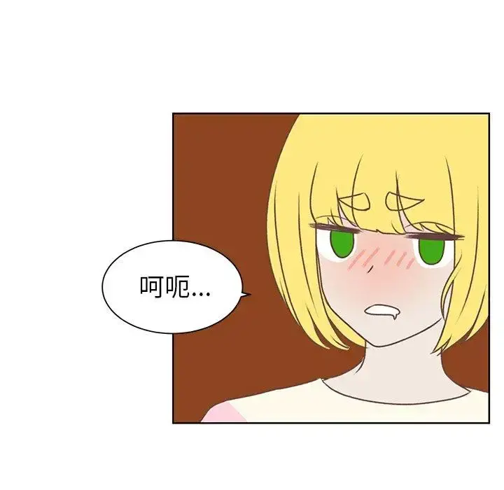 学长好讨厌 第24话 第49页