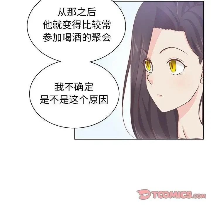 学长好讨厌 第24话 第18页