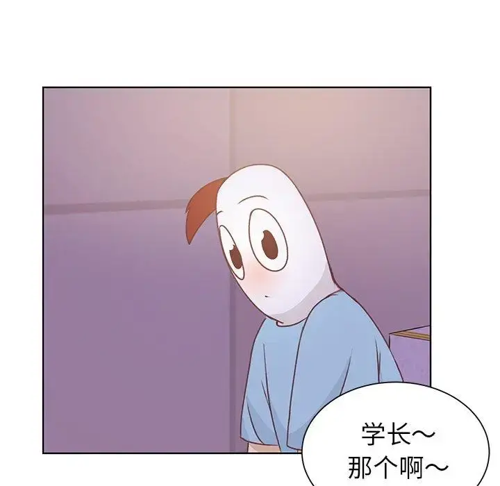 学长好讨厌 第24话 第59页