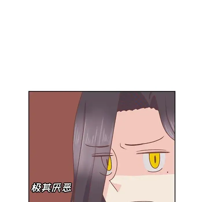 学长好讨厌 第24话 第28页