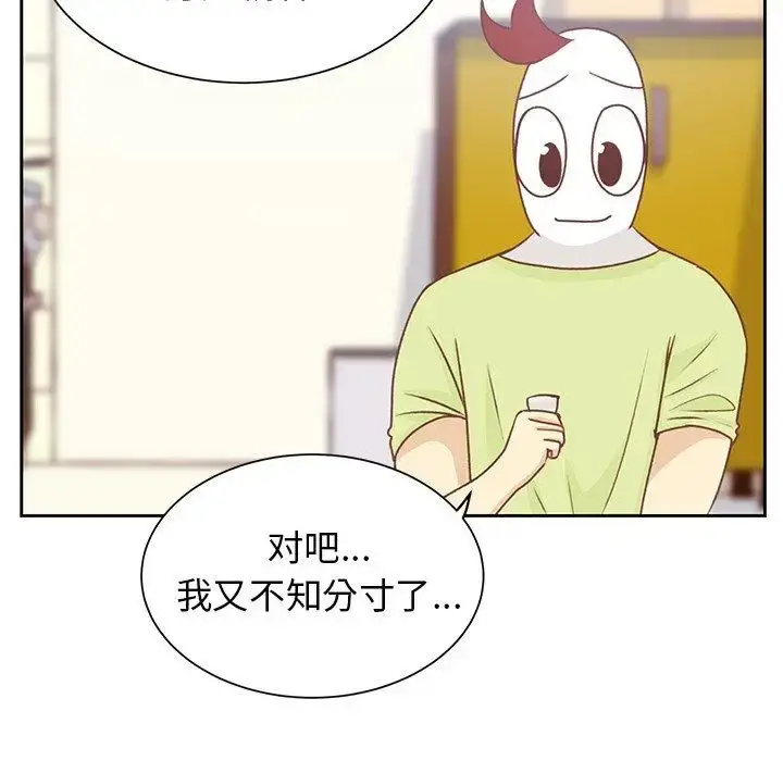 学长好讨厌 第24话 第11页